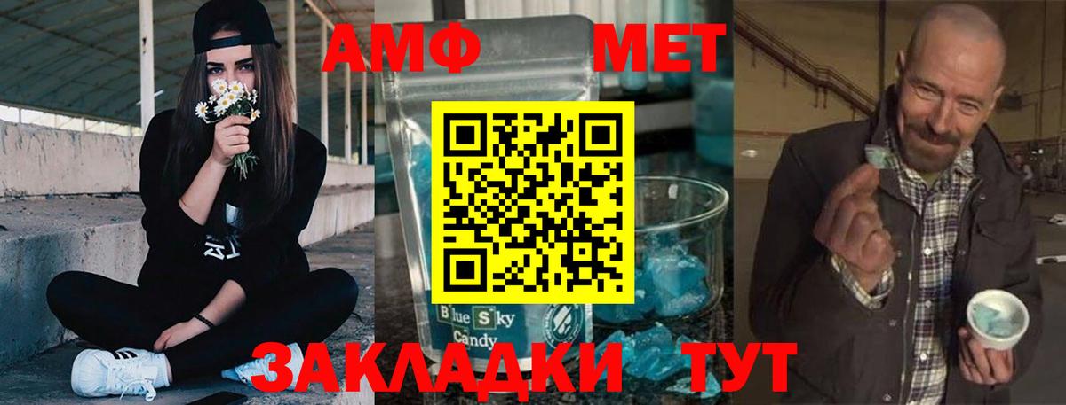 Амфетамин 97%  Вход с VPN  Амфетамин  Троицк 
