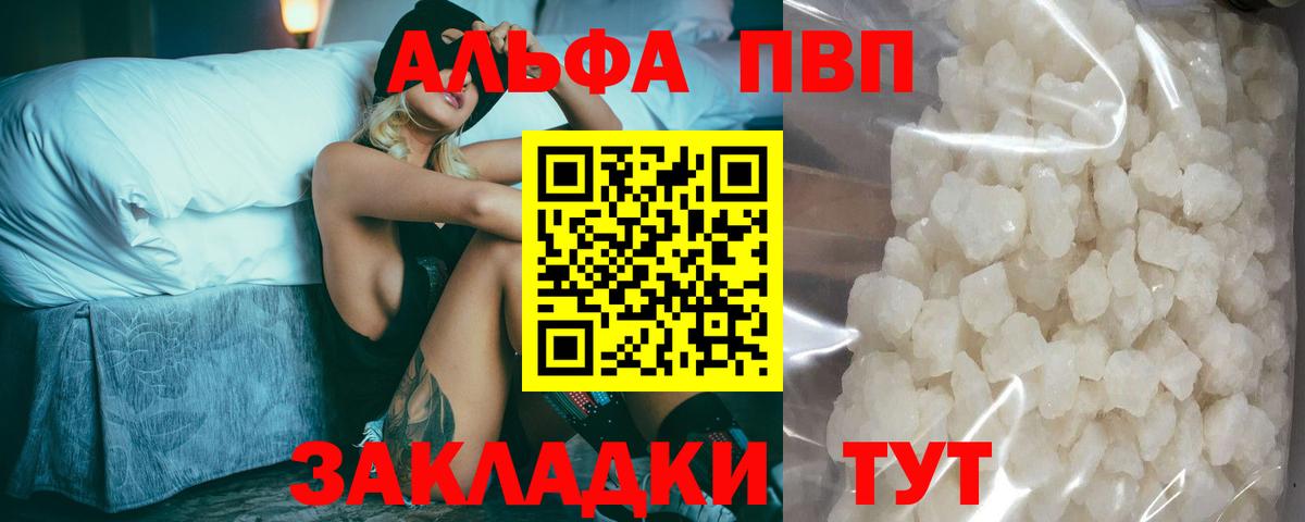 A-PVP крисы CK Троицк