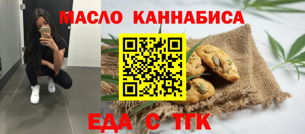 Троицк  Canna-Cookies конопля  Вход с VPN 