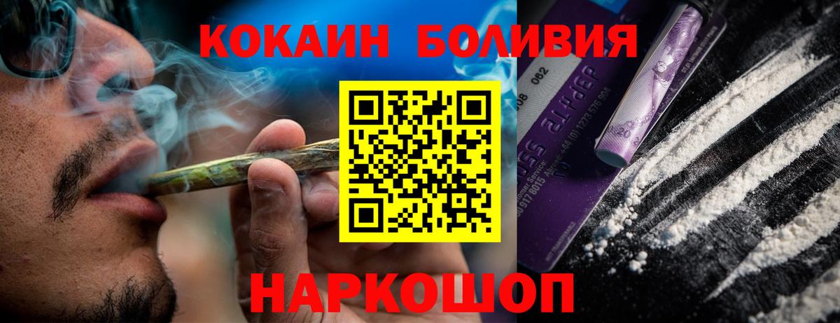 Кокаин FishScale Троицк