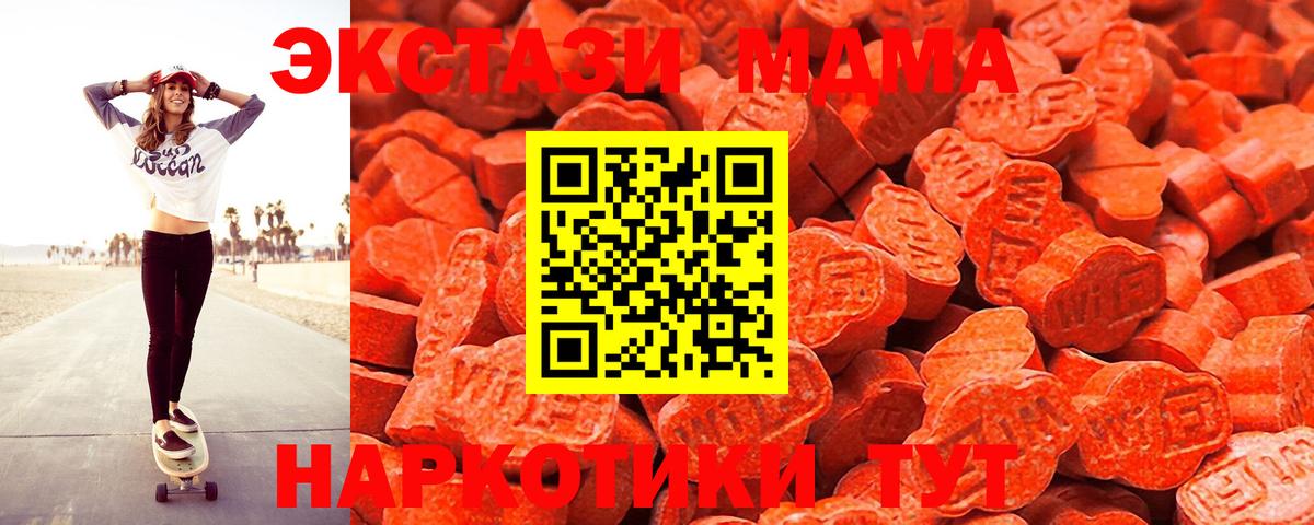 Троицк  ЭКСТАЗИ Cube  Экстази 280 MDMA  Вход с VPN 