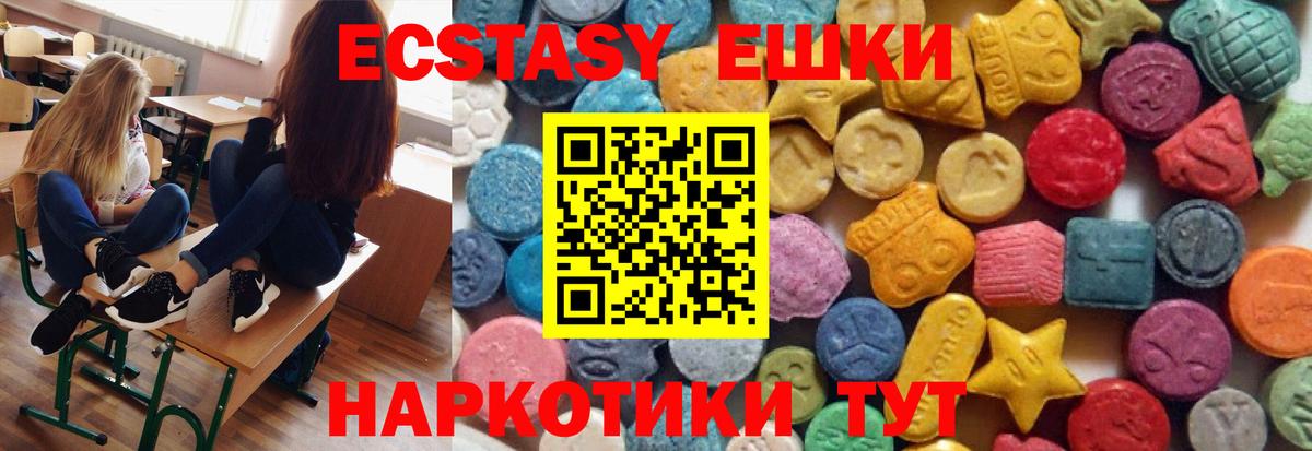 ЭКСТАЗИ диски Троицк