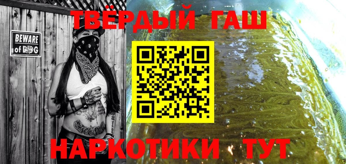 закладка  ГАШ AMNESIA HAZE  Троицк  Вход с VPN  ГАШ VHQ 