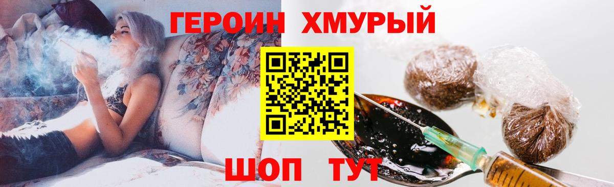 ГЕРОИН афганец Троицк