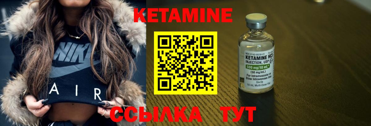 Кетамин ketamine  Вход с VPN  КЕТАМИН VHQ  Троицк 