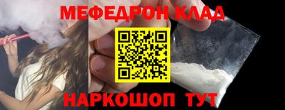 меф Малоярославец