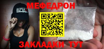 меф Малоярославец