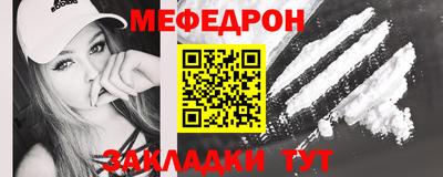 меф Малоярославец