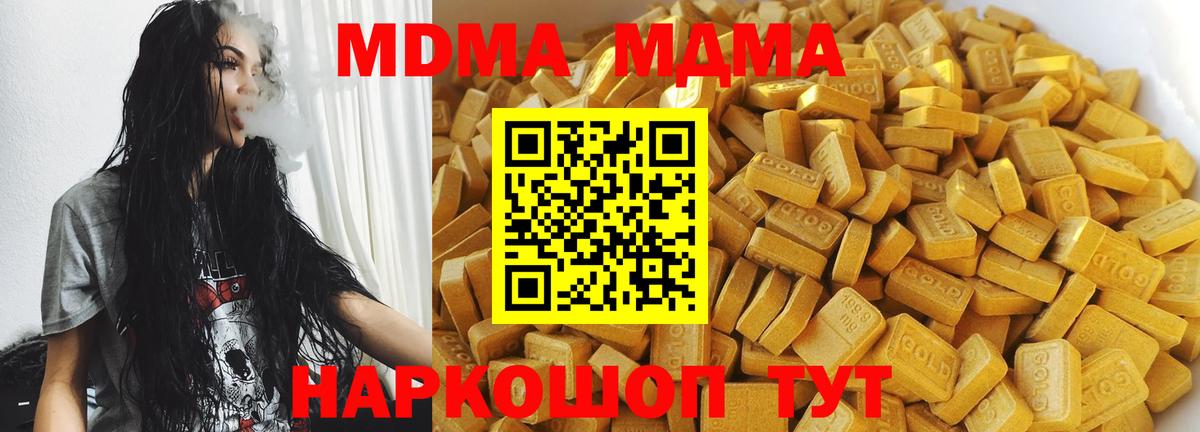 Троицк  MDMA  MDMA VHQ  Вход с VPN  МДМА crystal 