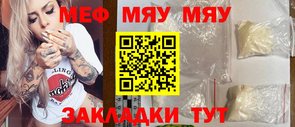 МЕФ мука Троицк