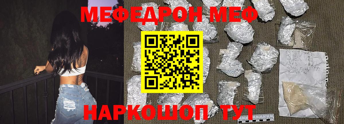 Троицк  МЯУ-МЯУ mephedrone    ссылка  Вход с VPN  Мефедрон мяу мяу  МЯУ-МЯУ 