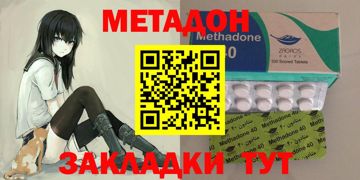 нарко площадка формула  Вход с VPN  Троицк  МЕТАДОН мёд 