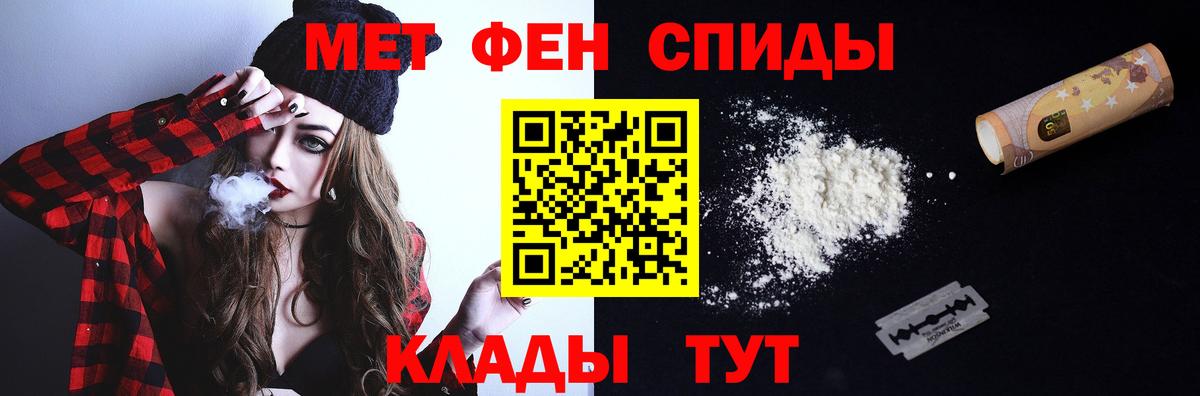 Метамфетамин мет  Вход с VPN  Троицк 