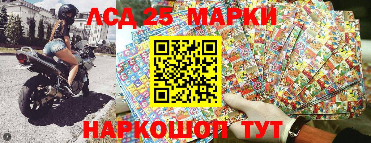 Марки NBOMe 1500мкг Троицк