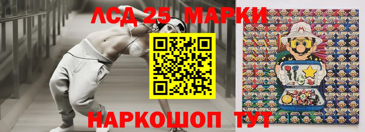 Марки 25I-NBOMe 1,8мг  Марки NBOMe  Вход с VPN  Троицк  Марки 25I-NBOMe 1,8мг 