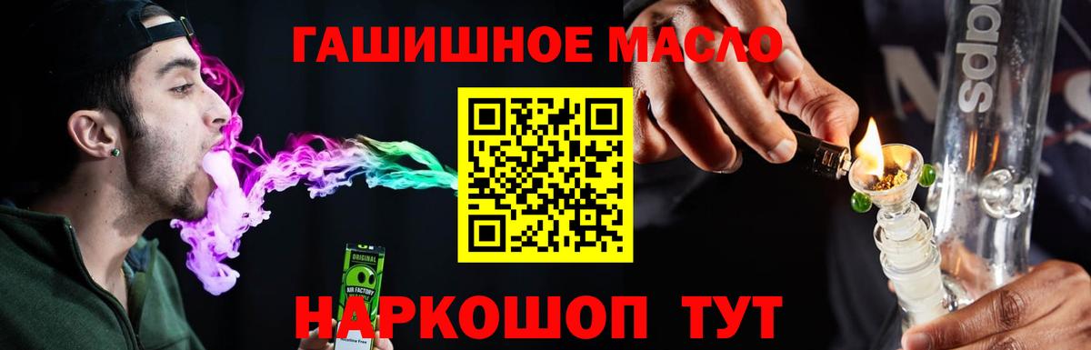 Дистиллят ТГК гашишное масло  Вход с VPN  хочу наркоту  Троицк  ТГК жижа 