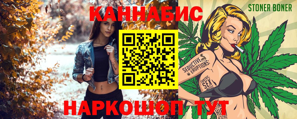 Бошки Шишки VHQ  Вход с VPN  Марихуана гибрид  Марихуана VHQ  Канабис марихуана  Троицк 